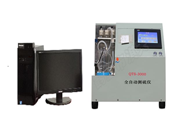 微機(jī)全自動測硫儀QTS-3000