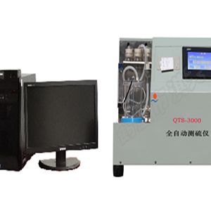 微機(jī)全自動(dòng)測硫儀QTS-3000