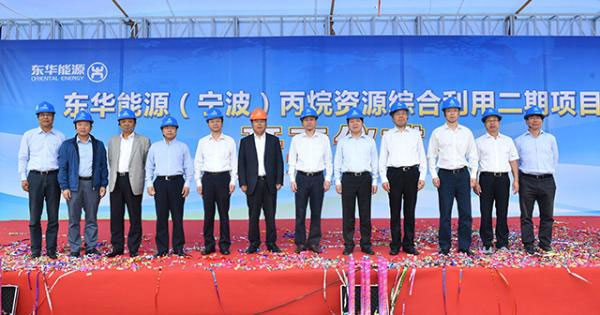 東華能源(寧波)新材料有限公司