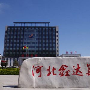 河北鑫達(dá)鋼鐵集團(tuán)有限公司