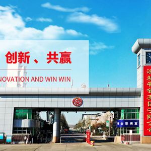 濰坊特鋼集團(tuán)有限公司