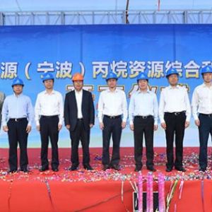 東華能源(寧波)66萬(wàn)噸/年丙烷項(xiàng)目