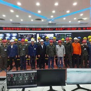 華能集團濟寧高新區(qū)熱電項目