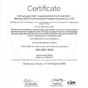 質(zhì)量管理體系認(rèn)證證書