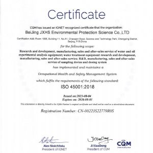 職業(yè)健康安全管理體系認(rèn)證證書