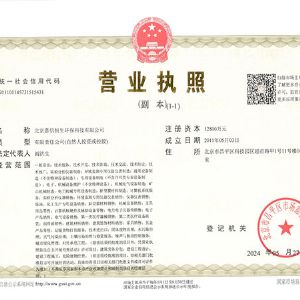 營(yíng)業(yè)執(zhí)照