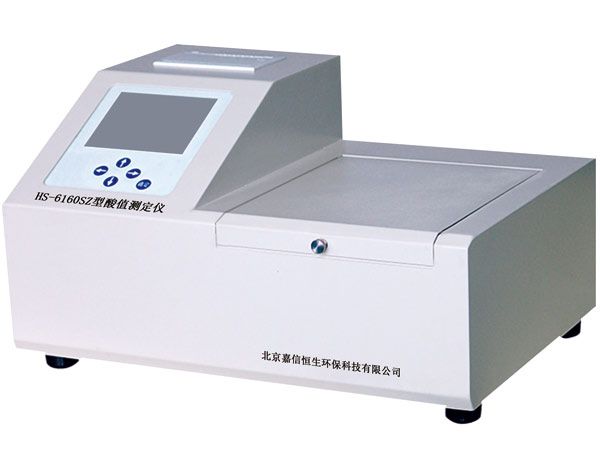 HS-6160SZ型酸值測(cè)定儀