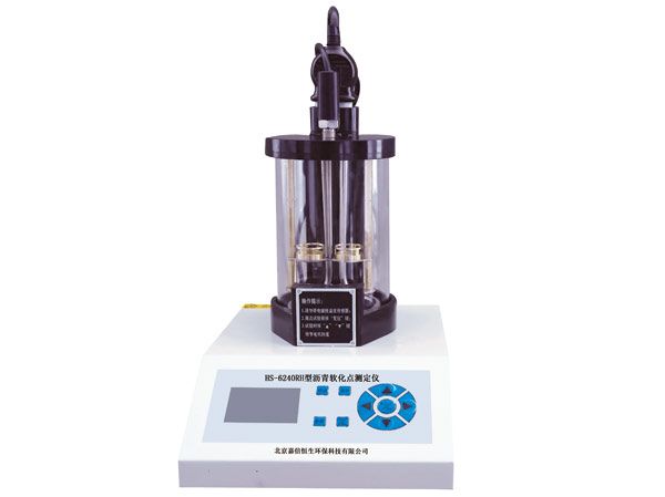 HS-6240RH型瀝青軟化點測定儀