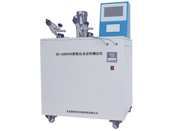 HS-6260YH型氧化安定性測定儀