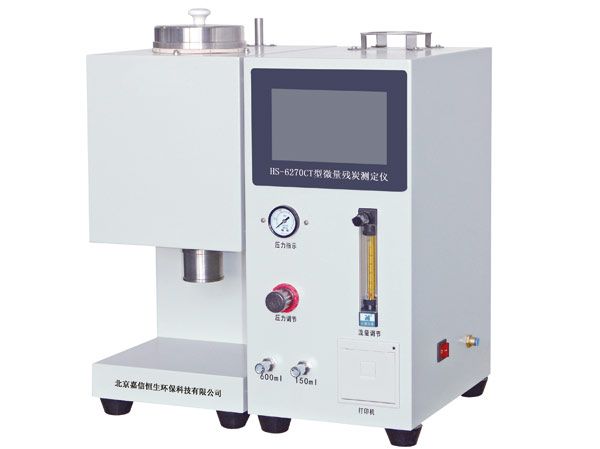 HS-6270CT型微量殘?zhí)繙y定儀