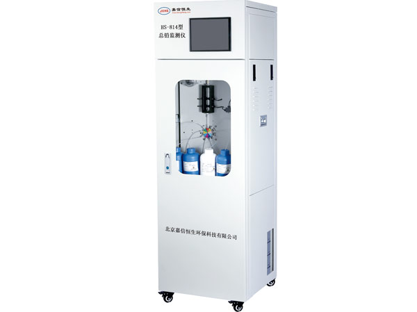 HS-814型總鉛監(jiān)測(cè)儀.jpg
