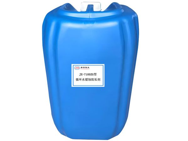 JX-7100ZG型循環(huán)水緩蝕阻垢劑
