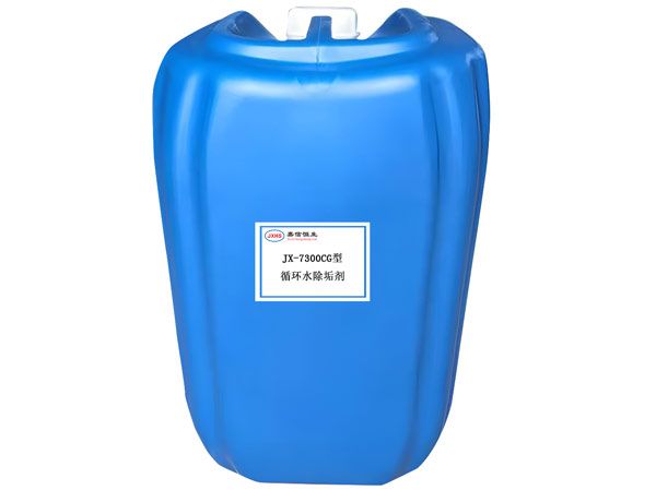 JX-7300CG循環(huán)水除垢劑