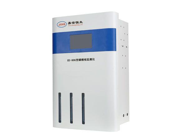 HS-806型磷酸根監(jiān)測(cè)儀