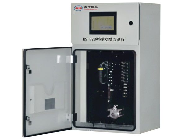 HS-828型揮發(fā)酚監(jiān)測(cè)儀